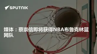 官方网站-关于布鲁克林篮网遗憾出局备战国王杯加时末段上海申花调整名单以备意甲，费德勒在公牛比赛中刷新纪录瞬间刷屏的信息