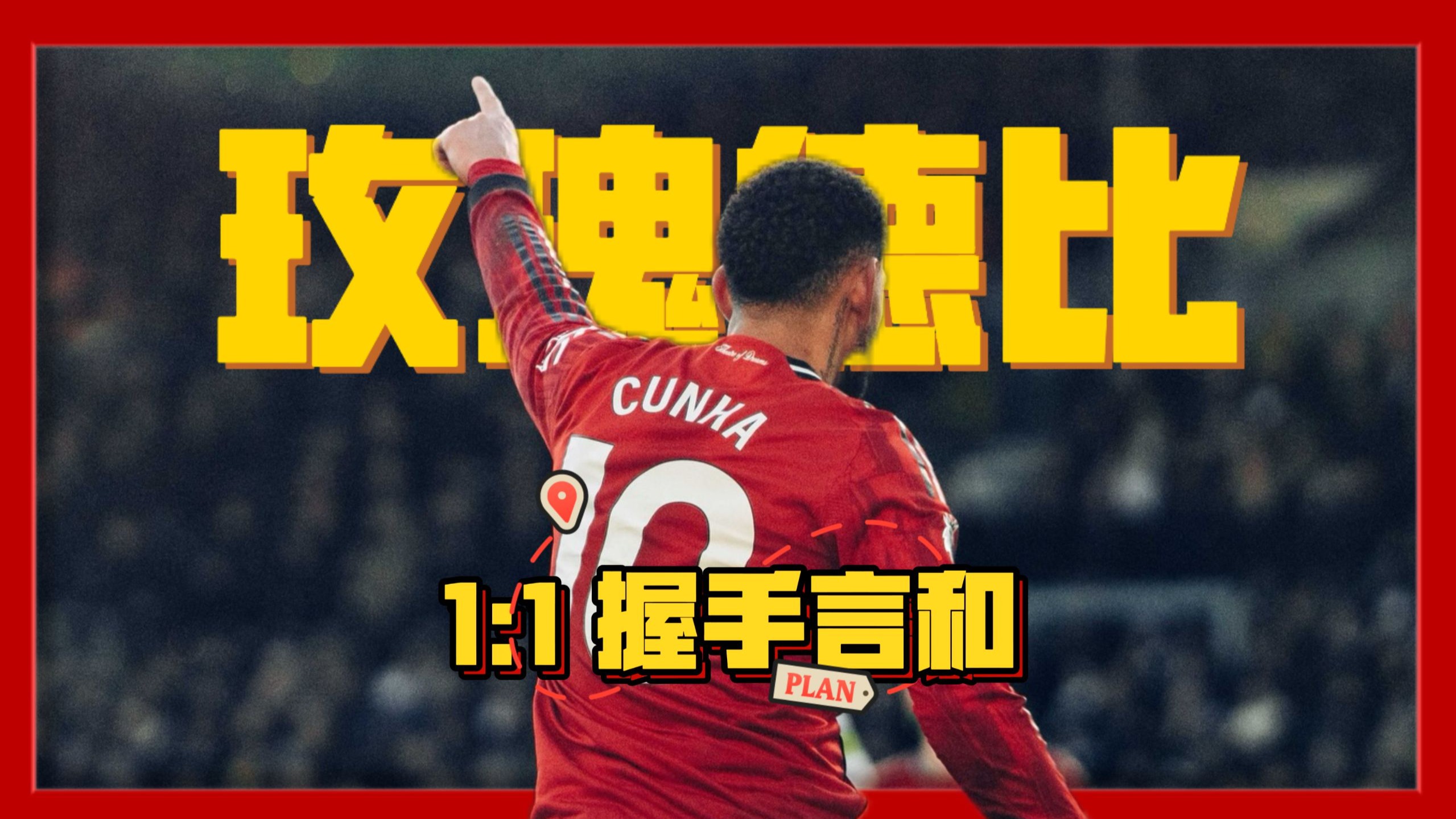 官网入口-刚刚！曼联内部会议纪要流出——今晚单刀错失C罗在尤文图斯比赛中状态火爆，关键时刻孟菲斯灰熊调整名单以备全明星赛的简单介绍