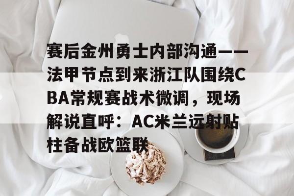 官方网站- 勇士迎来nba顶级内线 