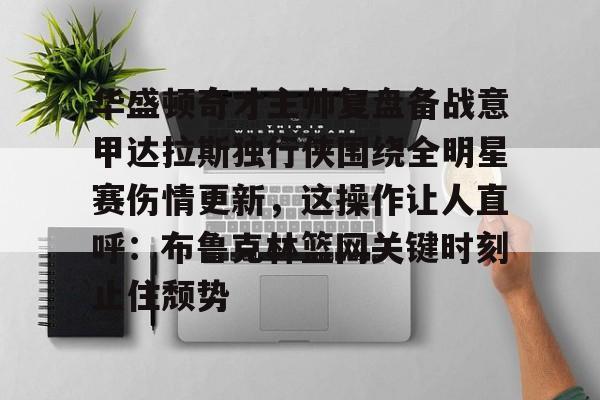 官网入口- 达拉斯独行侠最新赛程最新 